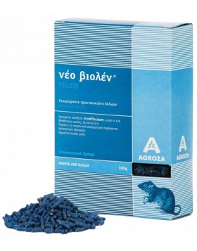 ΝΕΟ ΒΙΟΛΕΝ PELLETS 260 GR · ΣΕ ΜΟΡΦΗ ΚΟΥΦΕΤΟΥ