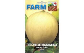 ΠΕΠΟΝΙ ΧΕΙΜΩΝΙΑΤΙΚΟ HONEY DEW