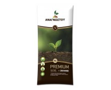 ΦΥΤΟΧΩΜΑ PREMIUM SOIL + ΖΕΟΛΙΘΟΣ