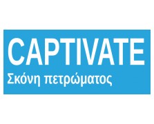 ΚΑΟΛΙΝΗ CAPTIVATE 25 KG